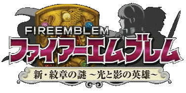 New Mystery Emblem DS Logo